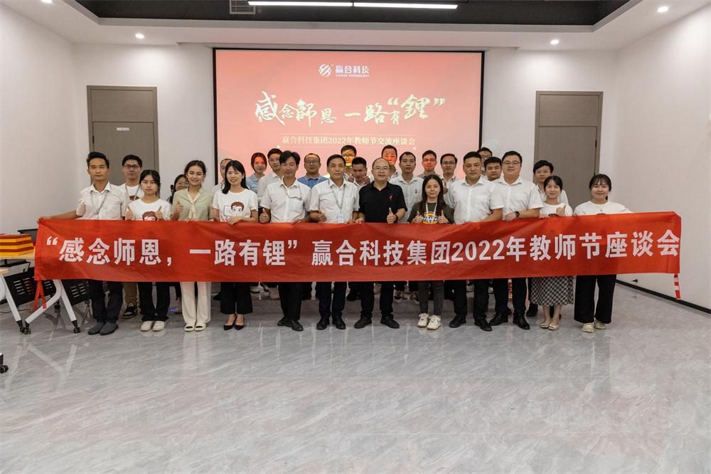 东江座谈汇合影.jpg
